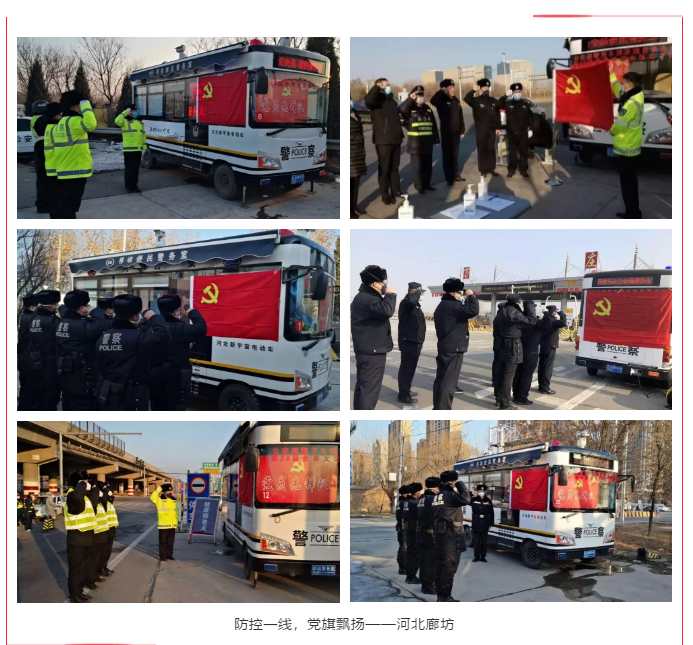 防控一線，黨旗飄揚(yáng) | 躍迪堅(jiān)守防控最前沿
