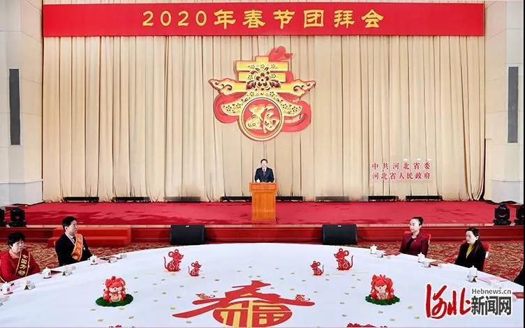 躍迪集團(tuán)董事長呂洪濤應(yīng)邀出席河北省委、省政府2020年春節(jié)團(tuán)拜會(huì)