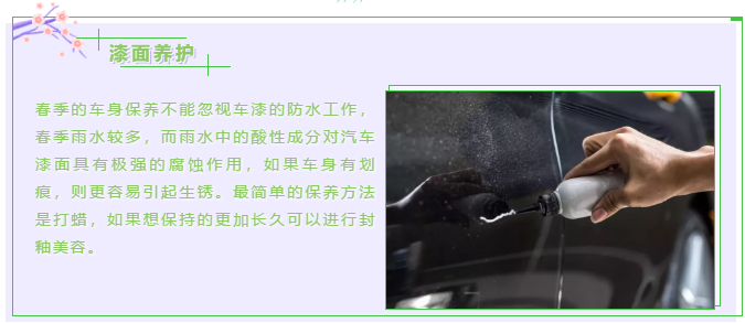【躍迪課堂】新能源汽車春夏季如何保養(yǎng)，這些方法要掌握！