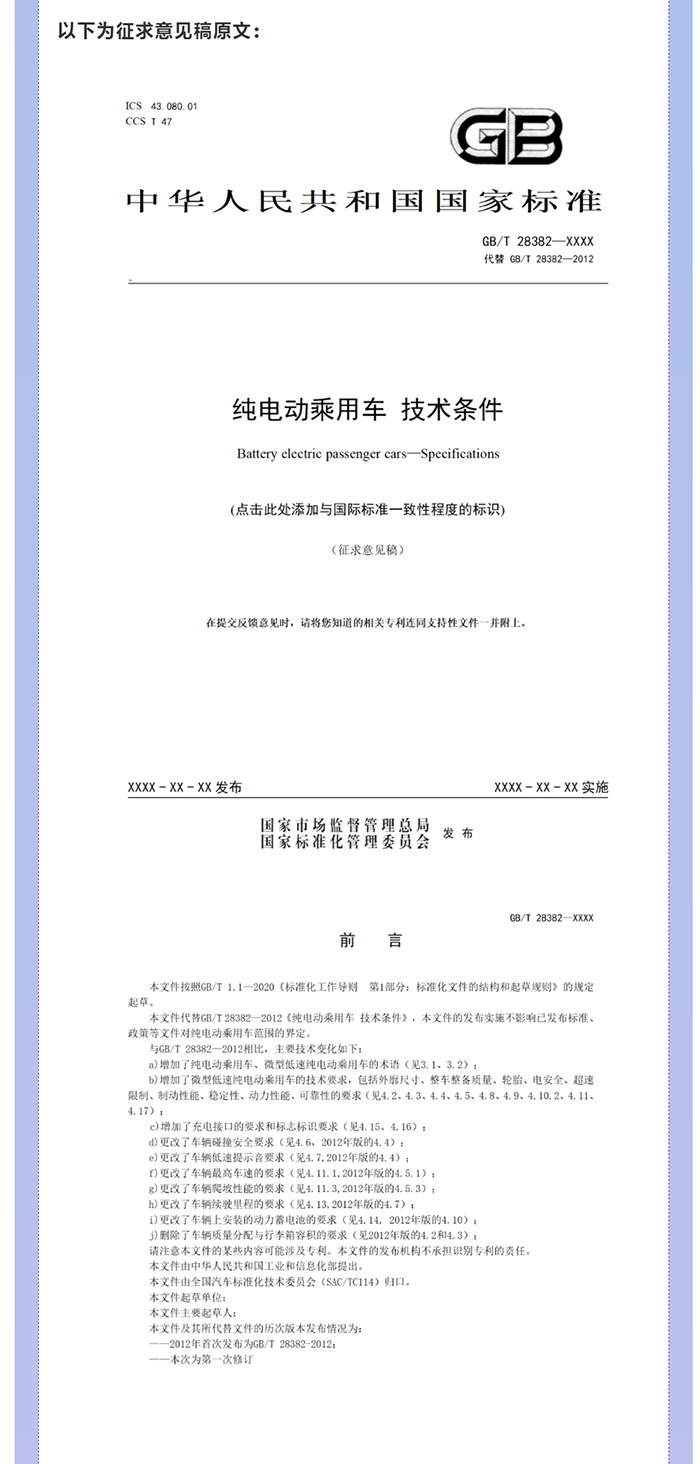 喜大普奔！工信部明確發(fā)文，低速電動(dòng)汽車將轉(zhuǎn)正，正式命名“微型低速純電動(dòng)乘用車”