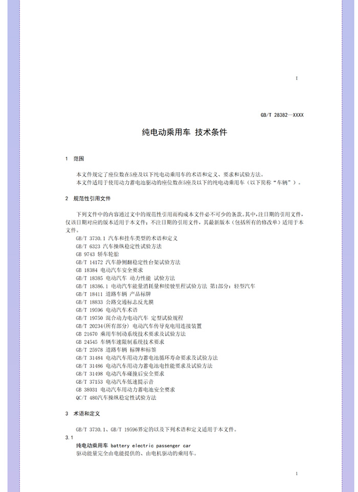 喜大普奔！工信部明確發(fā)文，低速電動(dòng)汽車將轉(zhuǎn)正，正式命名“微型低速純電動(dòng)乘用車”