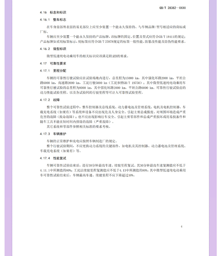 喜大普奔！工信部明確發(fā)文，低速電動(dòng)汽車將轉(zhuǎn)正，正式命名“微型低速純電動(dòng)乘用車”
