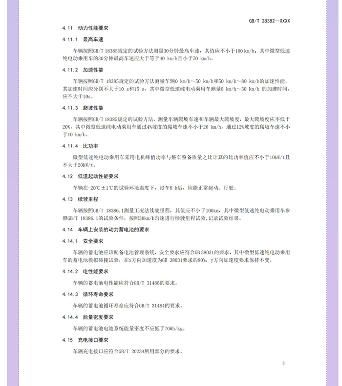喜大普奔！工信部明確發(fā)文，低速電動(dòng)汽車將轉(zhuǎn)正，正式命名“微型低速純電動(dòng)乘用車”