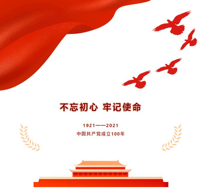 毛主席侄子毛堅平受邀參加躍迪集團慶祝建黨100周年座談會！