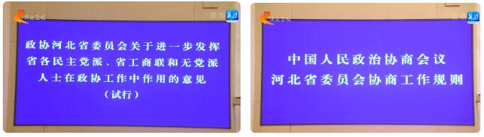 省政協(xié)十二屆二十一次常委會召開 躍迪董事長呂洪濤作大會發(fā)言，提出意見建議