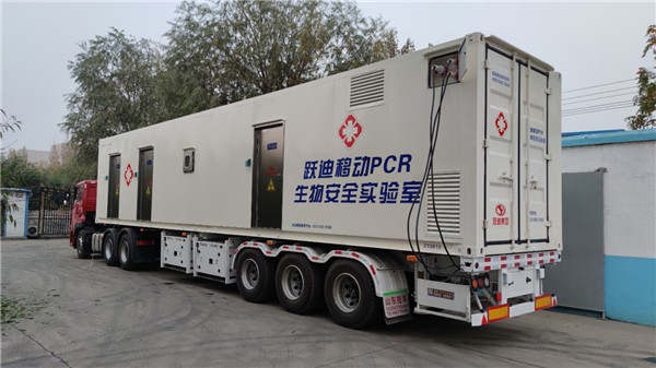 及時(shí)部署、快速檢測——躍迪移動(dòng)PCR核酸檢測方艙在行動(dòng)