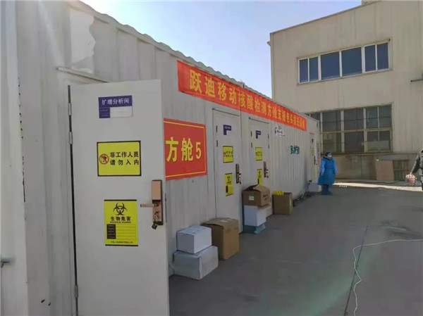 及時(shí)部署、快速檢測——躍迪移動(dòng)PCR核酸檢測方艙在行動(dòng)
