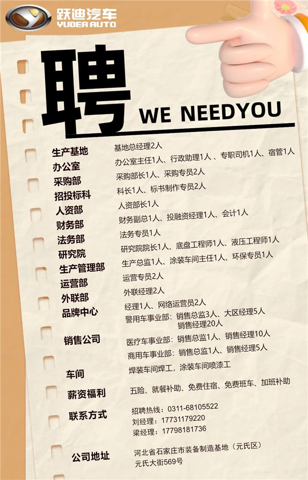 住在石家莊.企業(yè)建在石家莊.更要熱愛石家莊.為石家莊建設(shè)發(fā)展作貢獻(xiàn)—躍迪集團董事長呂洪濤