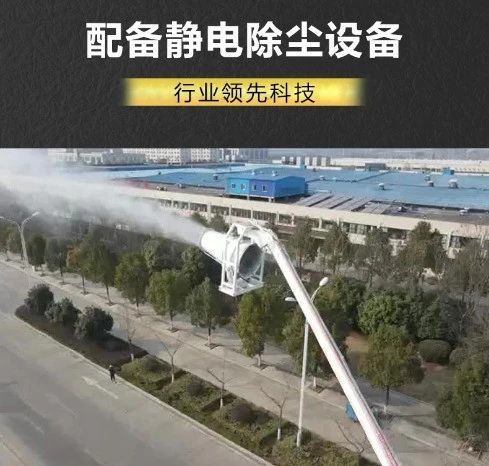 行業(yè)領(lǐng)先·躍迪靜電除塵車(chē)強(qiáng)勢(shì)登場(chǎng) 「地面＋空中」全方位降塵除霾