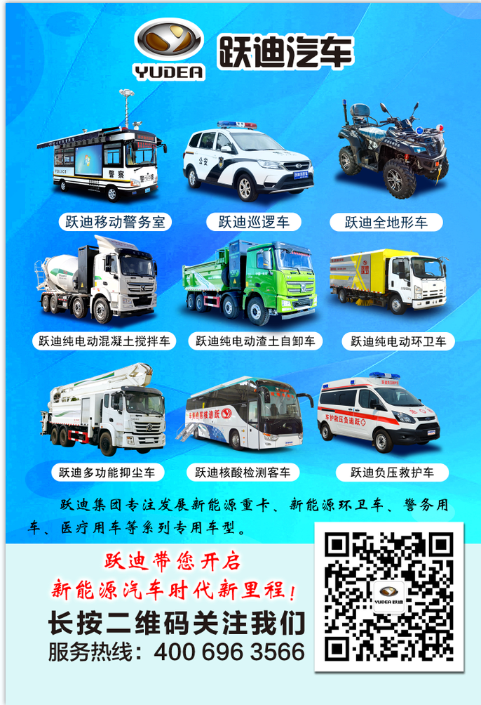 行業(yè)領(lǐng)先·躍迪靜電除塵車(chē)強(qiáng)勢(shì)登場(chǎng) 「地面＋空中」全方位降塵除霾