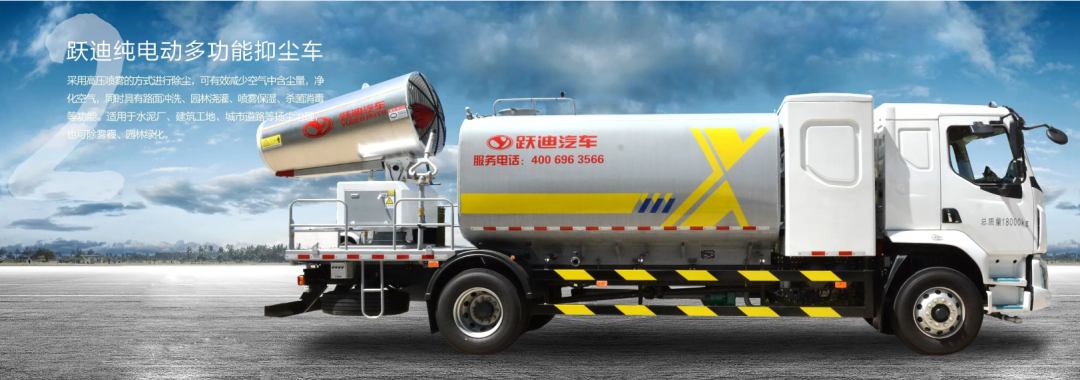 躍迪汽車 | 夏日正好，微風正甜