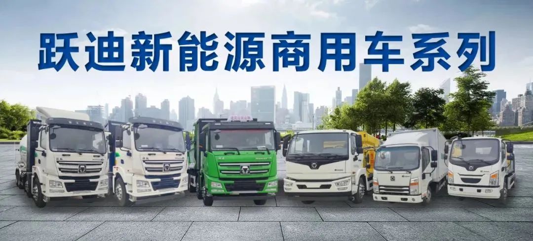 躍迪汽車 | 夏日正好，微風正甜