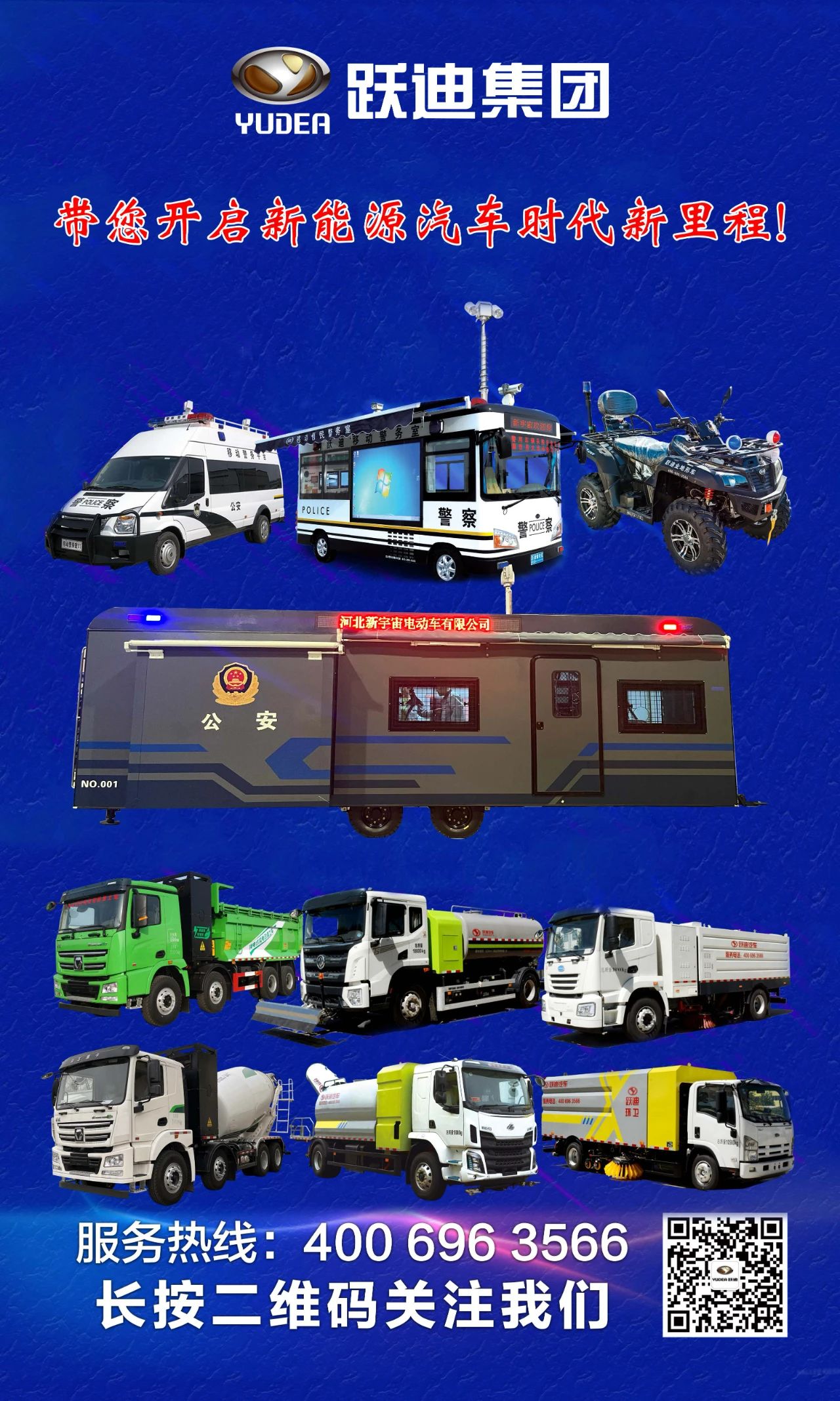 走進(jìn)躍迪汽車|躍迪消防車，消防時(shí)時(shí)在