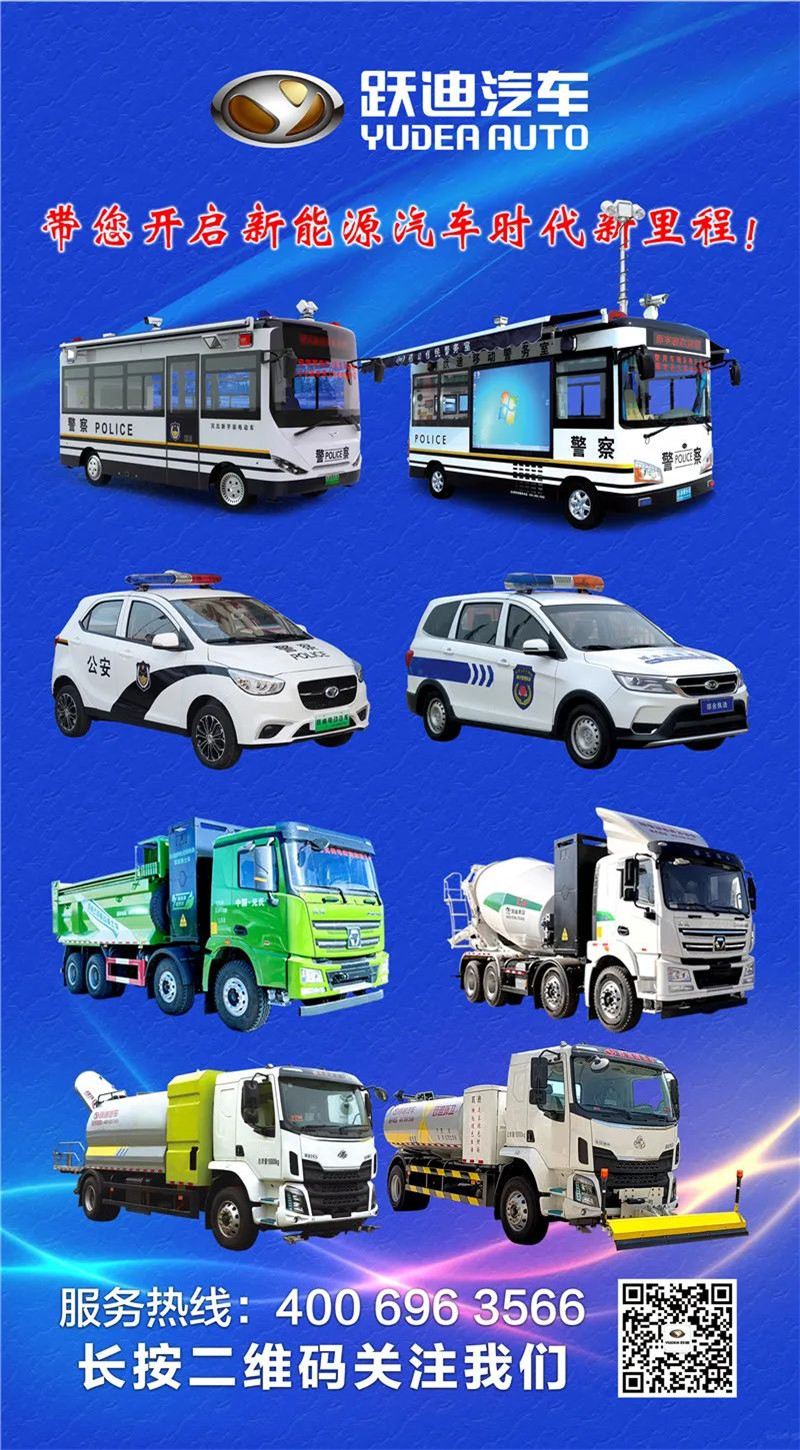 守護(hù)城市清潔丨躍迪純電動清洗車助力道路光亮無污垢